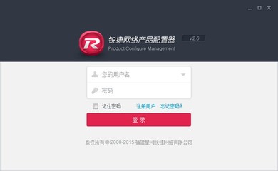 銳捷產(chǎn)品配置器在網(wǎng)絡(luò)開發(fā)中的高效應(yīng)用