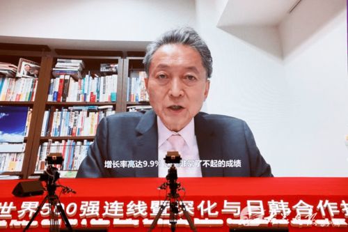 山東與世界500強(qiáng)連線暨深化與日韓合作推進(jìn)會 社會經(jīng)濟(jì)咨詢服務(wù)的新機(jī)遇與使命